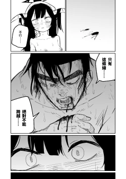 Page 20 of フウカ・毒・メインディッシュ | 風華・毒藥・下主菜