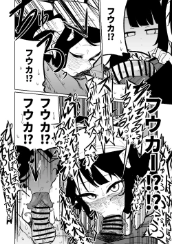 Page 23 of フウカ・毒・メインディッシュ | 風華・毒藥・下主菜