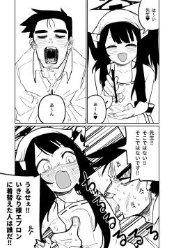 Page 26 of フウカ・毒・メインディッシュ | 風華・毒藥・下主菜
