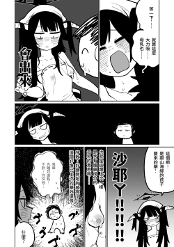 Page 7 of フウカ・毒・メインディッシュ | 風華・毒藥・下主菜