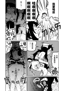 Page 8 of フウカ・毒・メインディッシュ | 風華・毒藥・下主菜