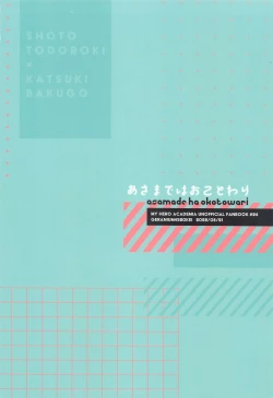 Page 36 of asamadehaokotowari