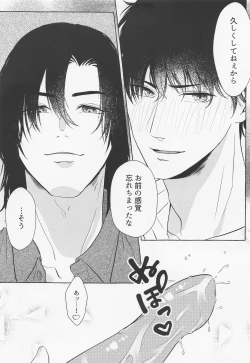 Page 19 of Last Envy Last Night