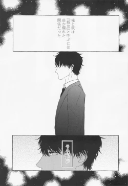 Page 2 of Last Envy Last Night