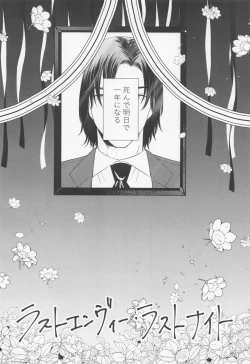 Page 3 of Last Envy Last Night