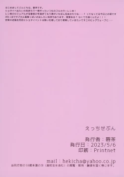 Page 15 of Ecchi Seven Chotto Namaikina Renrabu Ecchi suru Hon