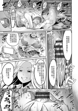 Page 10 of Uri ☆ gyaru