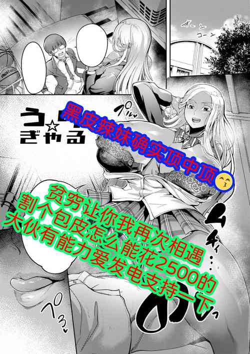 Download Uri ☆ gyaru