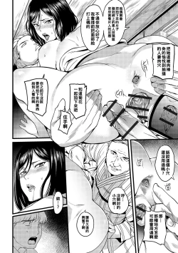 Page 108 of 奥さんは挟んで挿れるのが好き