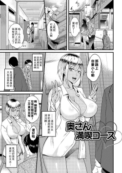 Page 113 of 奥さんは挟んで挿れるのが好き