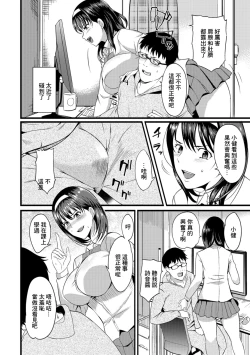 Page 134 of 奥さんは挟んで挿れるのが好き