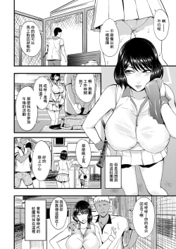 Page 146 of 奥さんは挟んで挿れるのが好き