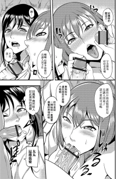 Page 21 of 奥さんは挟んで挿れるのが好き