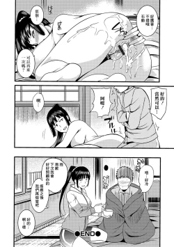 Page 48 of 奥さんは挟んで挿れるのが好き