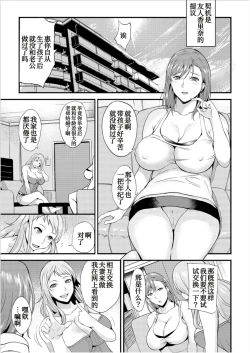 Page 7 of 奥さんは挟んで挿れるのが好き