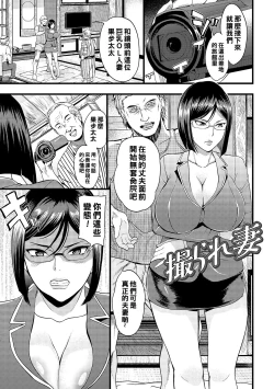 Page 97 of 奥さんは挟んで挿れるのが好き