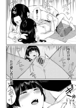 Page 167 of Futariai