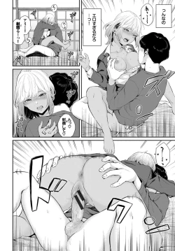 Page 201 of Futariai