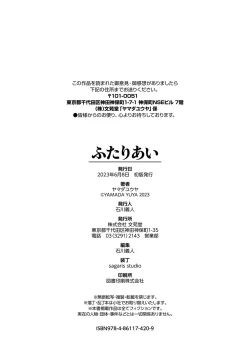 Page 205 of Futariai