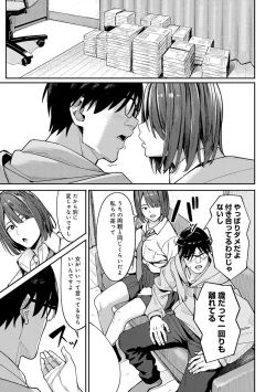 Page 10 of Toriaezu, Yattemiyo. - Let's have sex for now.