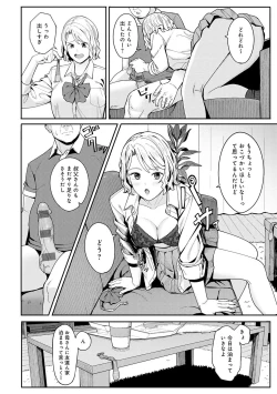 Page 133 of Toriaezu, Yattemiyo. - Let's have sex for now.