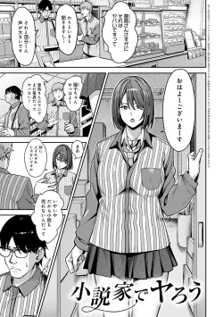 Page 4 of Toriaezu, Yattemiyo. - Let's have sex for now.