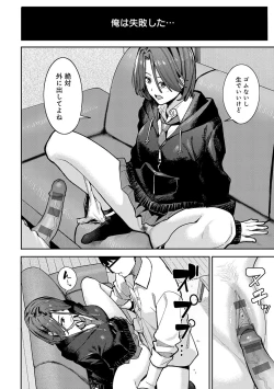 Page 53 of Toriaezu, Yattemiyo. - Let's have sex for now.