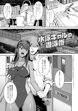Page 84 of Toriaezu, Yattemiyo. - Let's have sex for now.