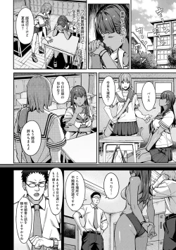 Page 87 of Toriaezu, Yattemiyo. - Let's have sex for now.