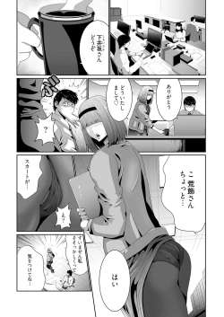 Page 31 of Kairaku Shouten 〜 Inrei Hanteriroko 〜