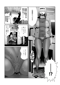 Page 32 of Kairaku Shouten 〜 Inrei Hanteriroko 〜