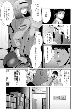Page 33 of Kairaku Shouten 〜 Inrei Hanteriroko 〜