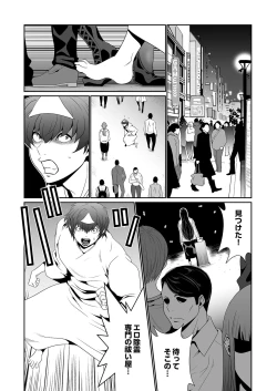 Page 60 of Kairaku Shouten 〜 Inrei Hanteriroko 〜