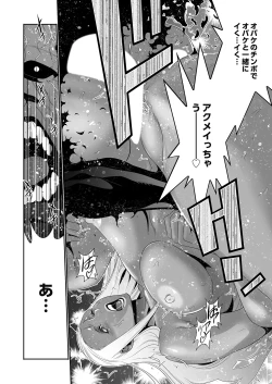 Page 76 of Kairaku Shouten 〜 Inrei Hanteriroko 〜