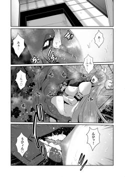 Page 84 of Kairaku Shouten 〜 Inrei Hanteriroko 〜