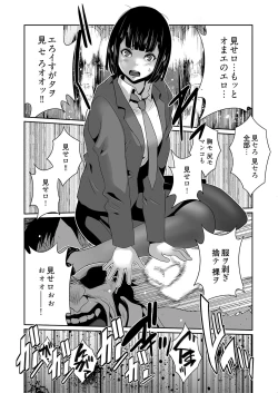 Page 96 of Kairaku Shouten 〜 Inrei Hanteriroko 〜