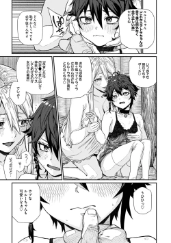 Page 15 of Unique Job "Tanetsuke Oji-san" o Kakutoku shimashita 11