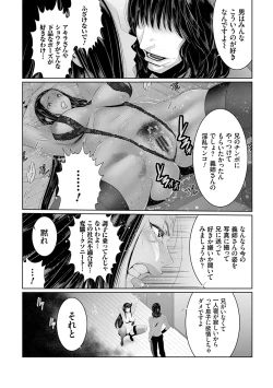 Page 111 of Maruhi app insutoru shimashita! !