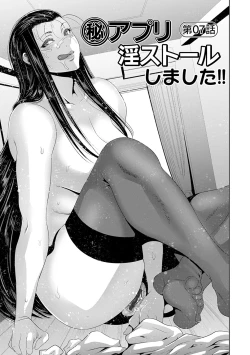 Page 124 of Maruhi app insutoru shimashita! !