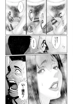 Page 136 of Maruhi app insutoru shimashita! !