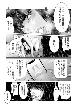Page 160 of Maruhi app insutoru shimashita! !