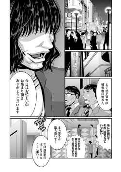 Page 173 of Maruhi app insutoru shimashita! !