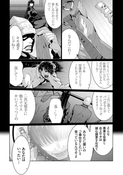Page 200 of Maruhi app insutoru shimashita! !