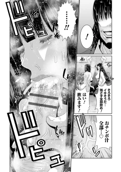 Page 231 of Maruhi app insutoru shimashita! !