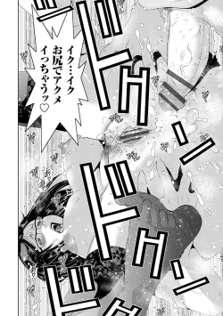 Page 237 of Maruhi app insutoru shimashita! !