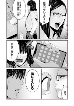 Page 30 of Maruhi app insutoru shimashita! !