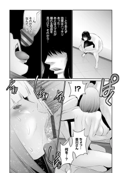 Page 57 of Maruhi app insutoru shimashita! !