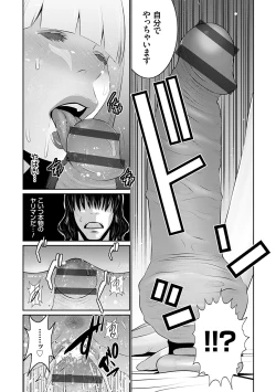 Page 61 of Maruhi app insutoru shimashita! !