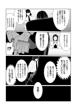 Page 76 of Maruhi app insutoru shimashita! !