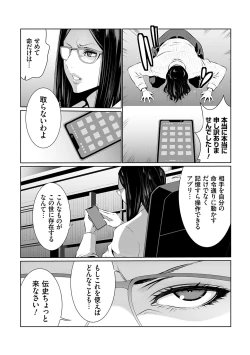 Page 77 of Maruhi app insutoru shimashita! !